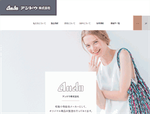 Tablet Screenshot of ando-kyo.co.jp